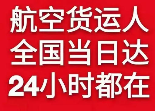 西安咸阳机场货运货物、航空货运:物流行业各岗位招聘